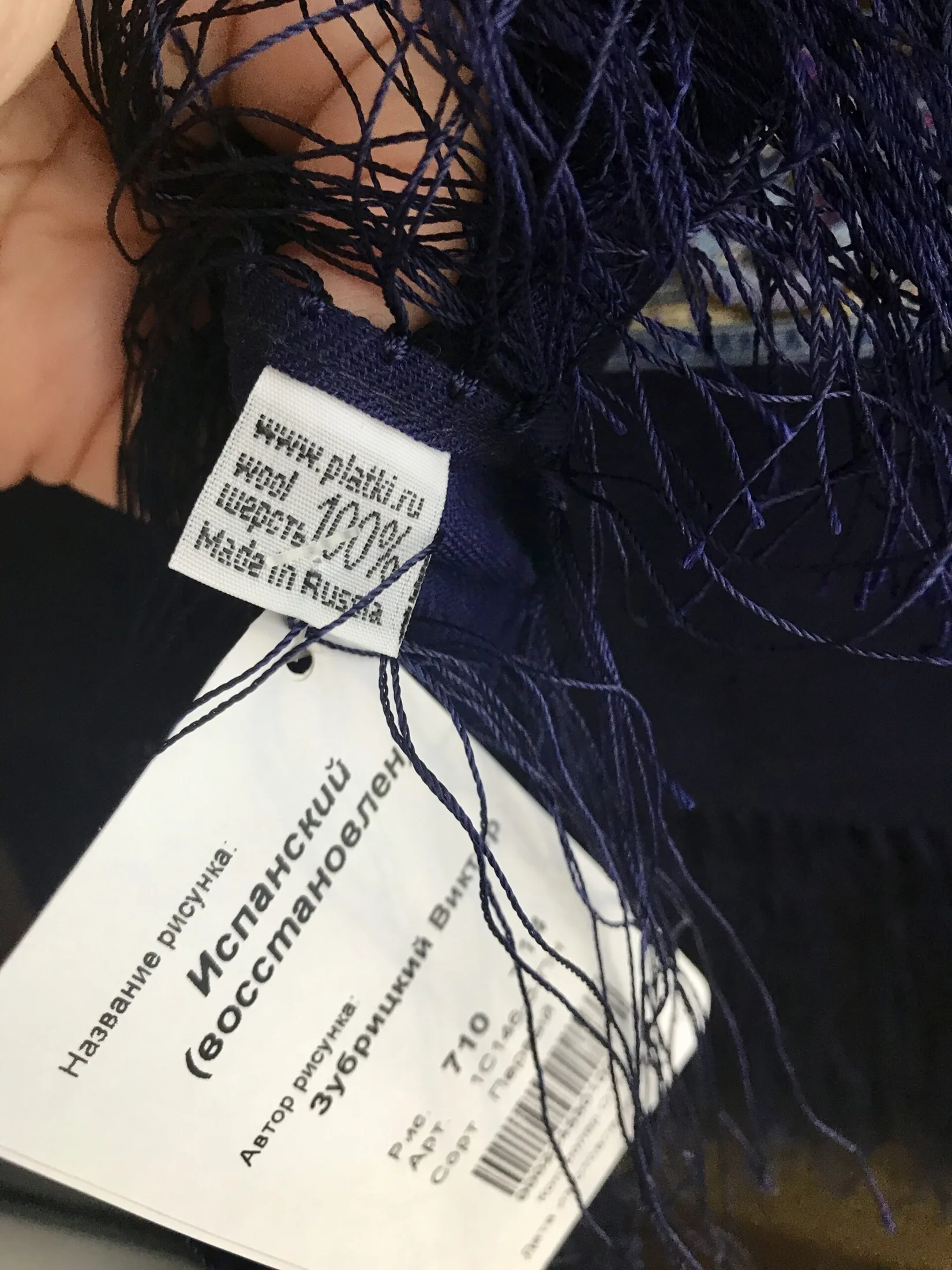 Pavlovo Posad Blue “Spanish” Large Russian Shawl 100% Wool Pashmina Scarf — image 11